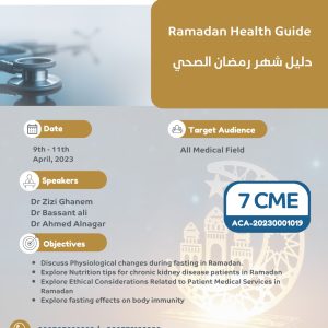 Ramadan Health Guide دليل شهر رمضان الصحي