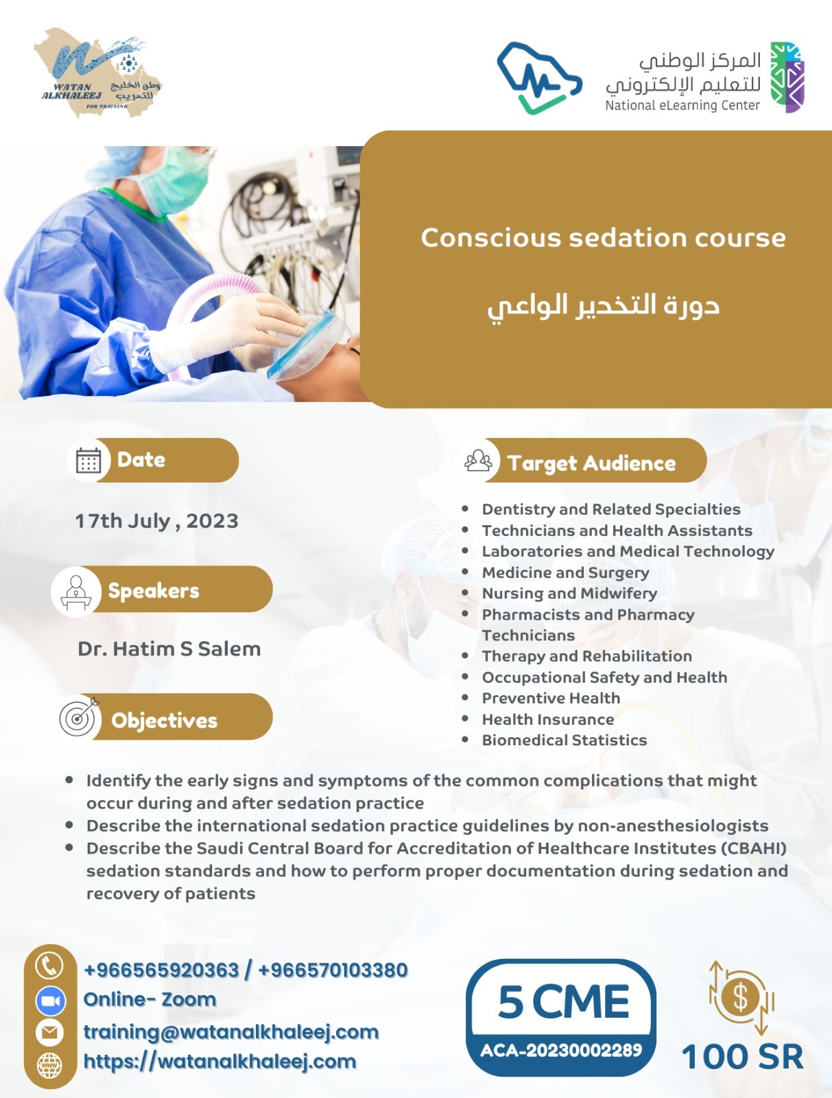 Conscious sedation course